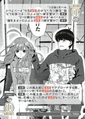 2025年最新】ごとカド 風太郎の人気アイテム - メルカリ