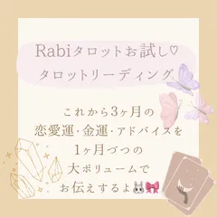 今から３ヶ月の運勢☆タロット・オラクルカードで占います♡
