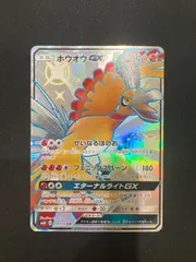 値下げしました！　[極美品] ホウオウGX SSR 状態A-】ホウオウGX SSR (210/150) [sm8b] の通販・買取価格（ポケモン