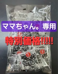 ■ママちゃん。様専用■黒ごま塩　便利な小分けパック　40個SET