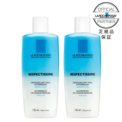 【正規販売店】 ラロッシュポゼ レスペクティッシム ポイントメイクアップリムーバー 125mL 2個セット 公式パートナー 日本処方 新品未使用 メール便のサムネイル