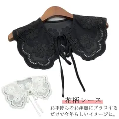 キッズ つけ襟 付け襟 付け衿 つけえり 子供ドレス 女の子 発表会 結婚式 子供 透け感 花柄レース フォーマル 可愛い 付け衿 入園式 卒園式 入学式 卒業式 白 黒#wunib2327