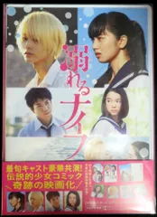 2025年最新】溺れるナイフ 映画の人気アイテム - メルカリ