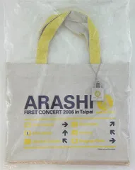 2025年最新】嵐 taipeiの人気アイテム - メルカリ