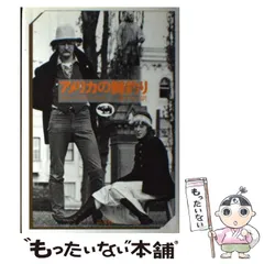 [絶版]　東京モンタナ急行　リチャード・ブローティガン　藤本和子訳 fit=scale-down,w=1200