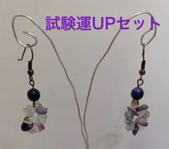 合格祈願に⭐︎パワーストーン　天然石　ピアス　イヤリング　ソーダライト　フローライト