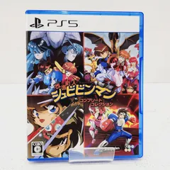 【小牧店】PS5／改造町人シュビビンマン コンプリート コレクション・ストーリーブック付き 【PS619-2150】