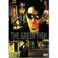 グリーンフィッシュ [DVD] グリーンフィッシュ [DVD] - メルカリ