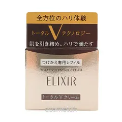エリクシール ELIXIR トータルV ファーミング クリーム 50g つけかえ用 （フェイスクリーム）
