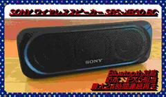 2024年最新】スピーカー bluetooth sony xb 40の人気アイテム - メルカリ