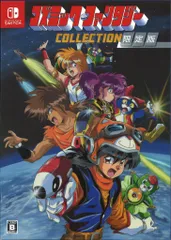 NS コズミック・ファンタジーCOLLECTION 限定版