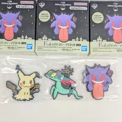 一番くじポケモンゴーストタイプ ぷっくりラバーマグネット 一番くじ ミミッキュ ゲンガー ドラメシヤ