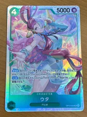 状態A ウタ OP13-023 SR ワンピースカード ワンピース ONEPIECE