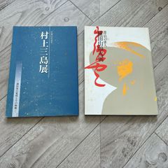 陳鴻壽の書法　林田芳園　二玄社 陳鴻壽の書法 - 株式会社二玄社