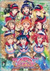 [중고] 브로셔 ≪ 브로셔 ≫ 브로셔 러브라이브! 선샤인!! -The School Idol Movie Over the Rainbow-