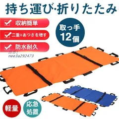 福岡発KAWAMURA ストレッチャー担架タンカ移乗