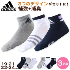 靴下 レディース ショート ソックス 女子 くるぶし丈 3P adidas 19-21/22-24cm (アディダス 綿混 女 セット まとめ買い フクスケ 福助 補強 消臭 リブ編み ) (在庫限り)