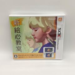 【3DSゲームソフト】新絵心教室