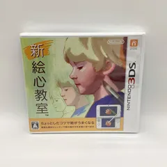 【3DSゲームソフト】新絵心教室