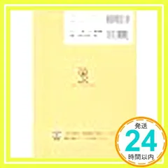 新課程教科書傍用サクシード数学I+A解答編 数研出版編集部_02