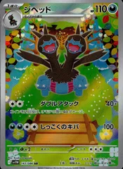 143/086/SV11W/B/AR ジヘッド