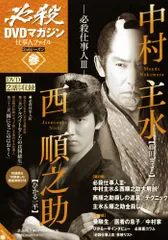2025年最新】必殺仕事人 中村主水 画像の人気アイテム - メルカリ