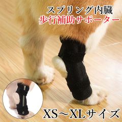 犬 関節 スプリング サポーター 膝 踵 ロング プロテクター 脚 サポート ばね バネ 捻挫 関節炎 予防 傷口 手根 足根 保護 二次感染 術後 リハビリ 怪我 足首 骨折治療 老犬 散歩 歩行サポート 介護 腕 肘 【送料無料】