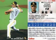 2025年最新】新垣渚の人気アイテム - メルカリ