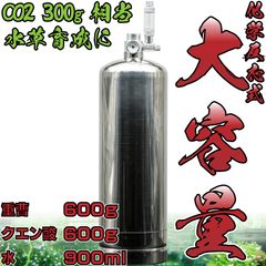 化学反応式CO2ジェネレータークエン酸・重曹400g水600ml おまけ付き 化学反応式CO2ジェネレーター（電磁弁含むフルセット） 大容量CO2添加