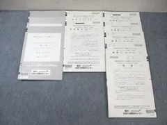 駿台/atama＋ プレ共通テスト問題 2023年12月 英語/数学/国語/理科/地歴 ☆ 035M0C