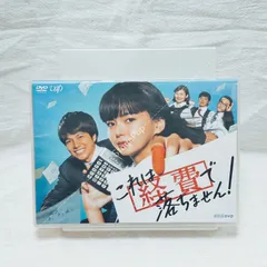 新品☆これは経費で落ちません! DVD-BOX〈5枚組〉 - メルカリ