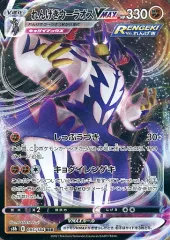 【中古】ポケモンカードゲーム 095/184[RRR]：(キラ)れんげきウーラオスVMAX
