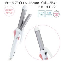 Panasonic パナソニック カールアイロン 26mm イオニティ EH-HT12 ホワイト 白 EH-HT12-W ダブルマイナスイオン ツヤ巻き フッ素コーティング 2段階温度調節 立ち上がり1分 360度回転式コード 巻き髪 ツヤ髪 26mmコテ