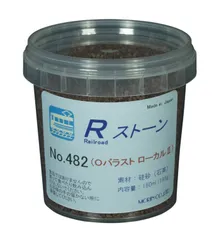 【在庫処分】バラストO ローカルII No.482 (1.6~2.5mm) 150ml モーリン プラカップ