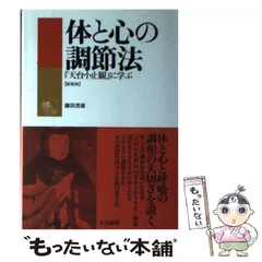 2025年最新】天台小止観の人気アイテム - メルカリ