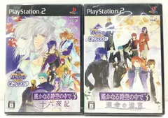 【盛岡26-0024】PS2 遙かなる時空の中で3 2本セット【未開封/ゆうパケ】