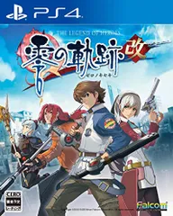 英雄伝説 零の軌跡:改