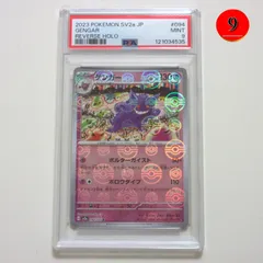 ピカチュウ モンスターボールミラー22枚、ゲンガー　モンボ　1枚 ピカチュウ モンスターボールミラー 014/071 C｜ポケカシングル