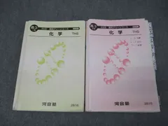 2025年最新】河合塾 テキストの人気アイテム - メルカリ