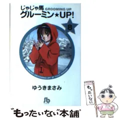 2025年最新】じゃじゃ馬グルーミンの人気アイテム - メルカリ 