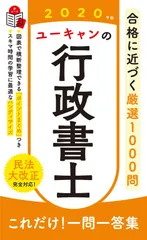 最新版ユーキャン行政書士講座テキスト問題集2025年 最新版ユーキャン行政書士講座テキスト問題集2025年 最新版
