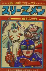 2025年最新】コミック／コミック新品の人気アイテム - メルカリ
