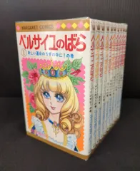 F26【ベルサイユのばら】本 全10巻 漫画 マーガレットコミックス 池田理代子 Amazon.co.jp: ベルサイユのばら 10 (マーガレットコミックス) : 池田