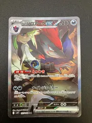 4枚セット　リーリエのピッピsar 引退品　ゾロアークsar 4枚セット リーリエのピッピsar 引退品 ゾロアークsar リーリエ