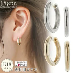 フープピアス レディース 日本製 K18ポスト 18金 K18ゴールド ニッケルフリー 甲丸 16mm シンプル キャッチレス 中折れ お肌に優しい 金属アレルギー対応 上品 かわいい オフィス 誕生日 記念日 プレゼント ギフト メール便送料無料