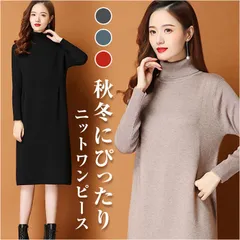 ☆ ニットワンピース konepiece48 ニットワンピース レディース タイト ニットワンピ タイトワンピース ニット ワンピ ワンピース チュニック カットソー きれいめ 膝丈 ひざ丈 タートルネック ハイネック 暖かい あたたかい あったか