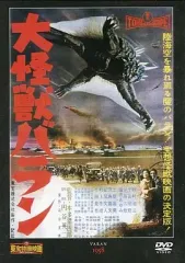 2026年最新】大怪獣バランの人気アイテム - メルカリ