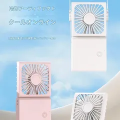 ミニネックファン｜3段階風量・折りたたみ式・USB充電（ピンクのサムネイル