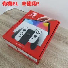 未使用品 Nintendo 任天堂 SWITCH スイッチ 有機EL ホワイト 本体 Joy-Conホワイト