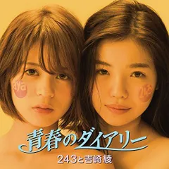 2024年最新】吉崎綾の人気アイテム - メルカリ